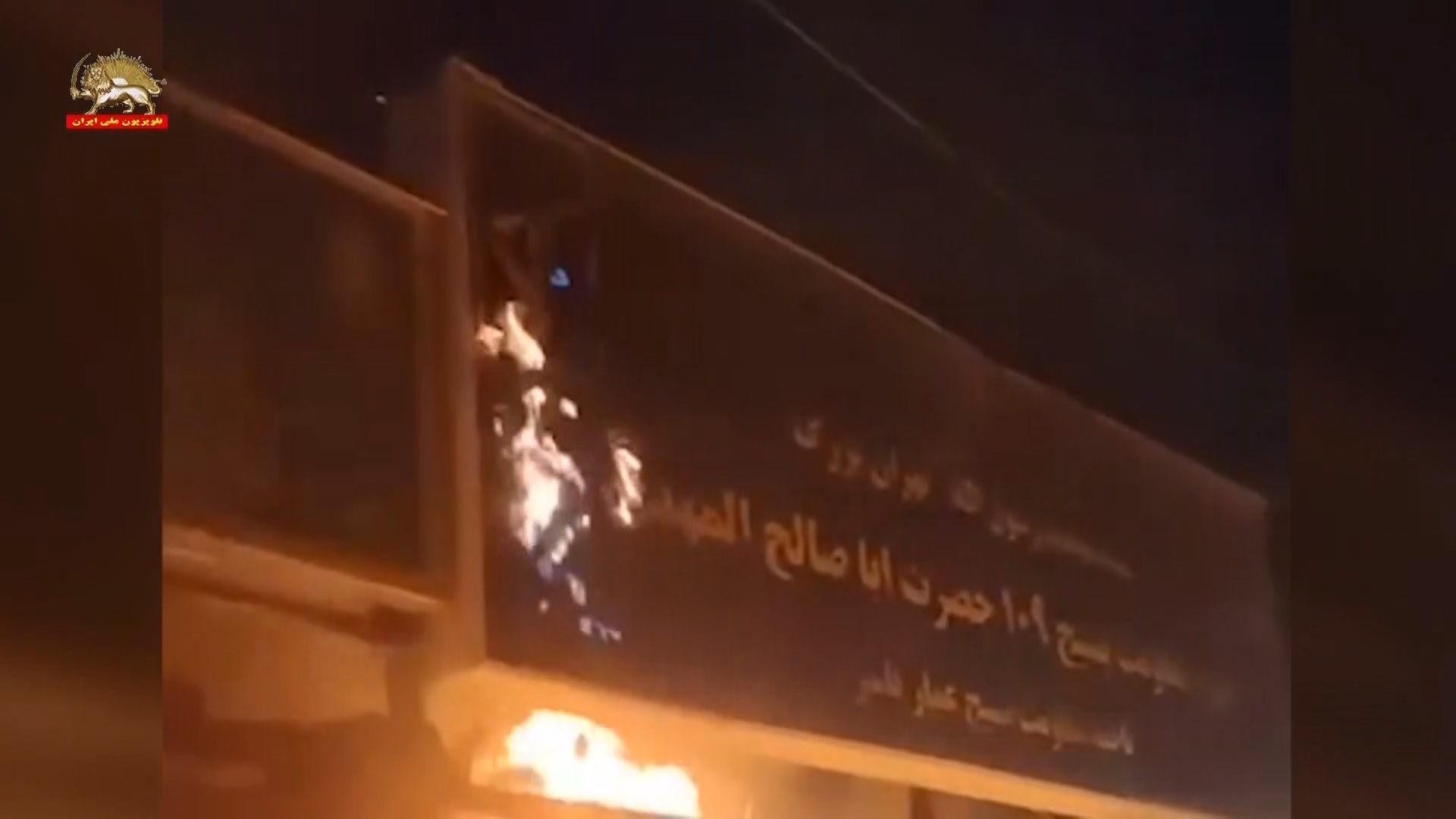 ادعای سازمان اطلاعات سپاه پاسداران در دستگیری تأمینکنندگان کوکتل مولوتوف در پردیس